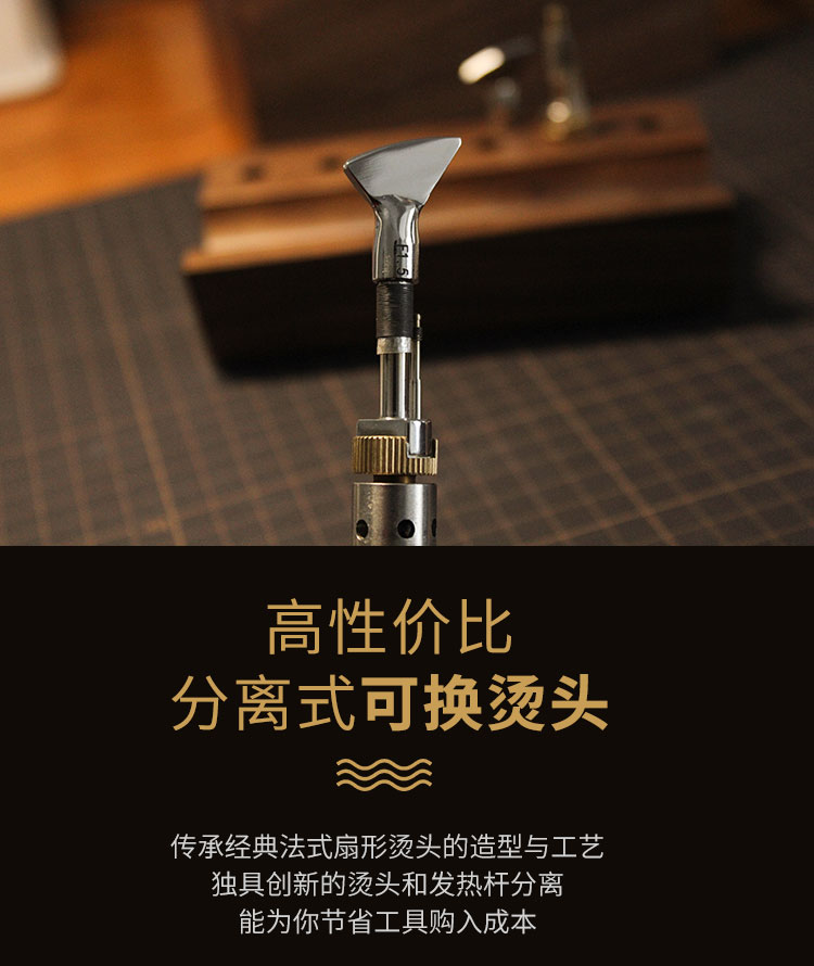 Replaceable French fan-shaped heating rod ironing head hand leather edge ironing machine bulging and flattening