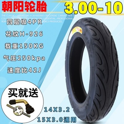 3.00-10 14X3.2 15X3.0 Tubeless Vacuum tyre Tire for Honda DIO Scooter Electric Bike E-Bike E-scooter: H926 4PR