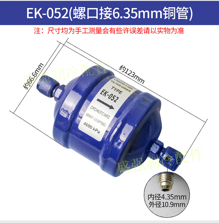 1pc Refrigerant Filter Drier Drier Filter for installation on commercial refrigeration systems and air conditioning plants: Beige