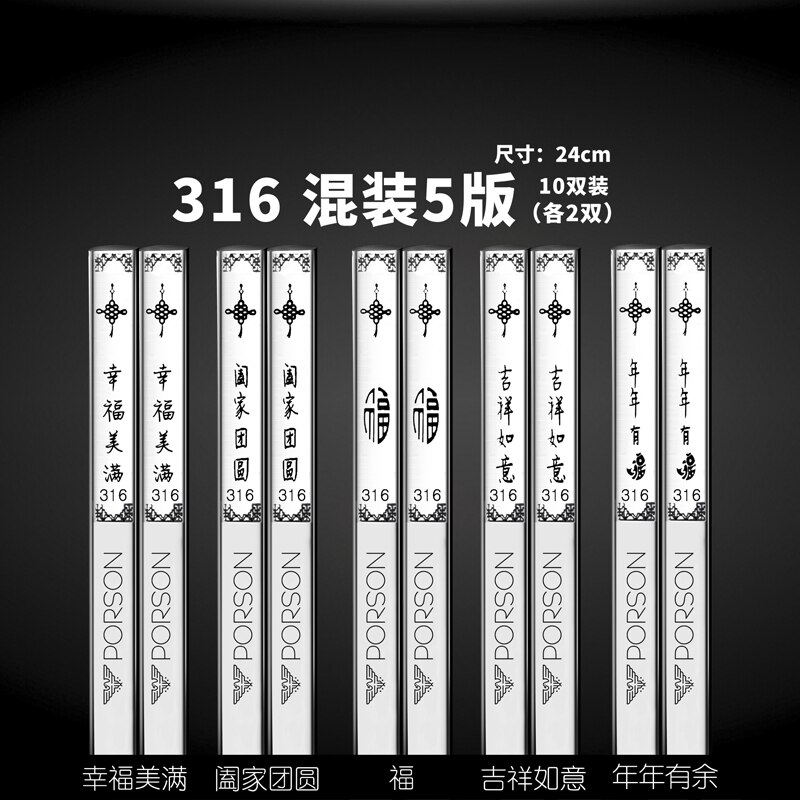 Tyskland porson 316 rostfritt stål chopstick hushåll halkfria kvadrat silver snabbt du vuxen koreansk kostym 10 båda: 5 modeller 10 par