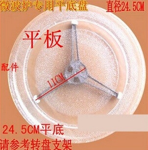 Thicker Flat rotary round glass plate microwave oven accessaries diameter 24.5cm