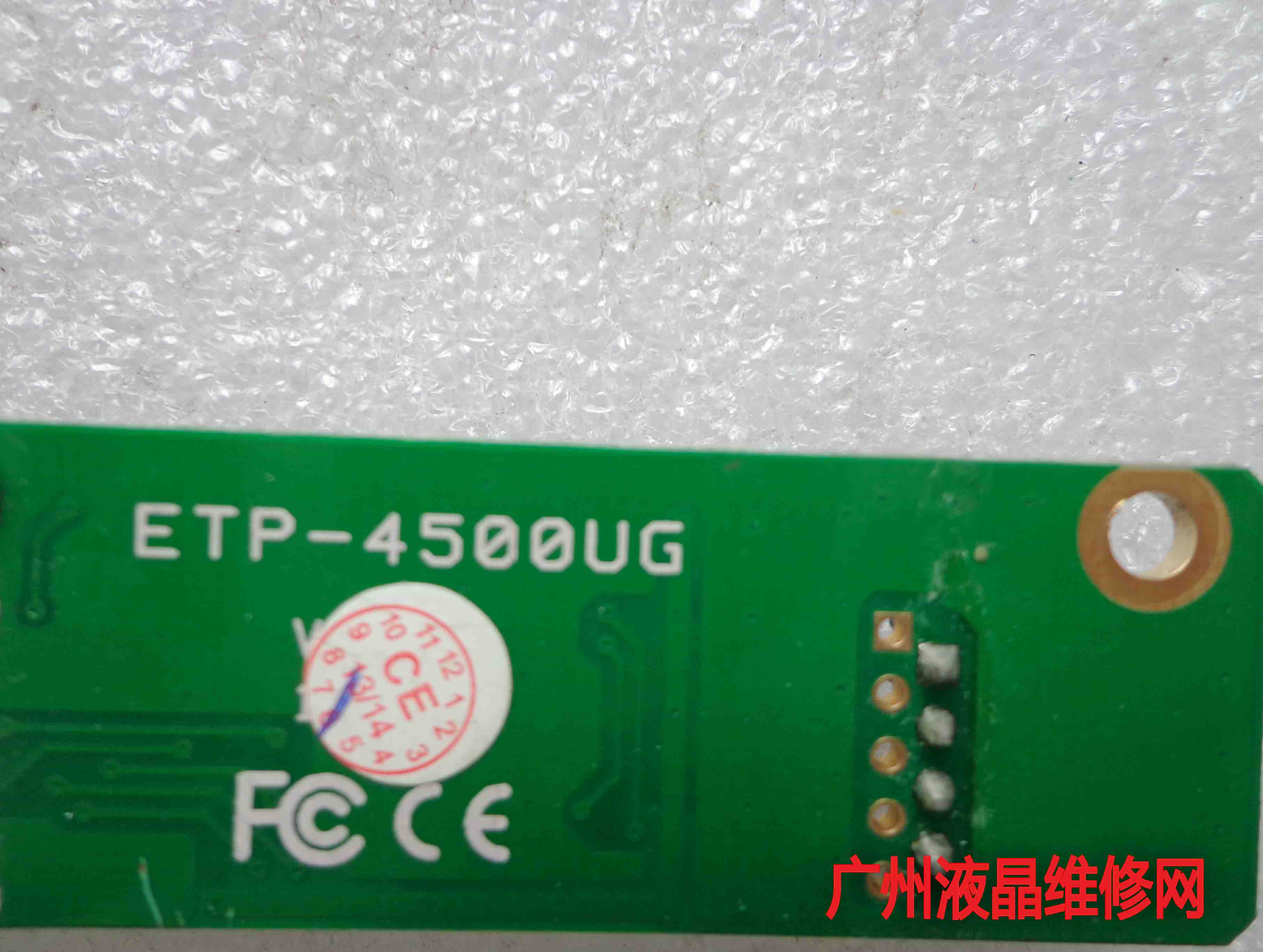 Industrial Touch Screen Control Card - 15-inch Display - ETP-4500UG - for Desktop Use