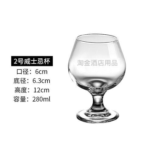 Loodvrij Glas Buitenlandse Wijn Glas Whisky Glas Cognacglas Korte Cognac Glas Verdikte Ktv Bar: 2