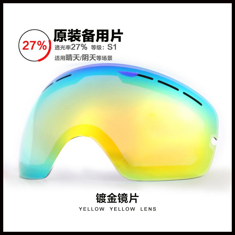Ski Goggles Double Layer Lens Snow Goggles Anti Fog Snowboard Skiing Eyewear Lens Changeable Night Vision Lenses For Benice 3100: Gold