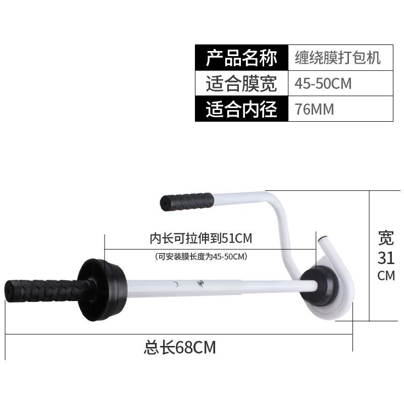 Manual Stretch Film Wrapping Machine Dispenser Tools Pallet Handle Packing Equipment Hand Hold Package Machinery Easy Handle
