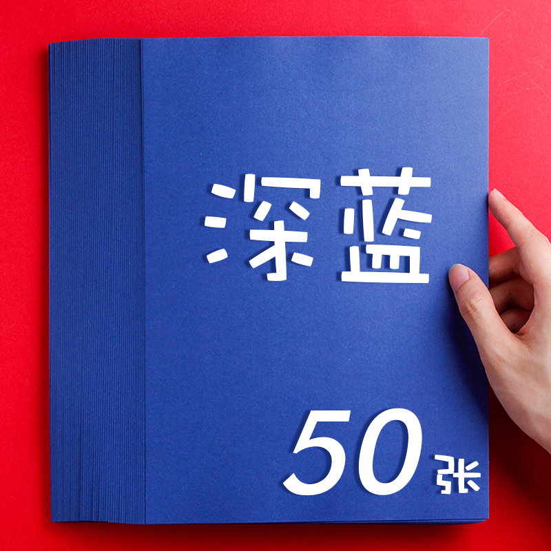 50 A4 sheets Color diy paper thick colorfule children school use paper: 15