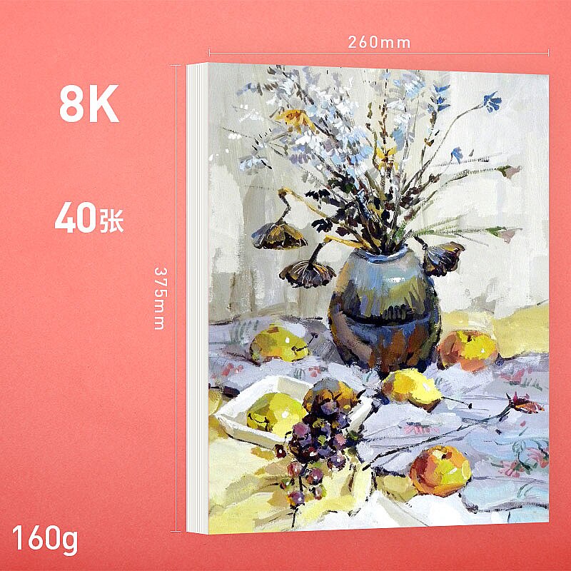 4K/8K Artist Sketch Paper 180G/80 Sheets Art Drawing Watercolor Paper Gouache Paperh Art Supplies