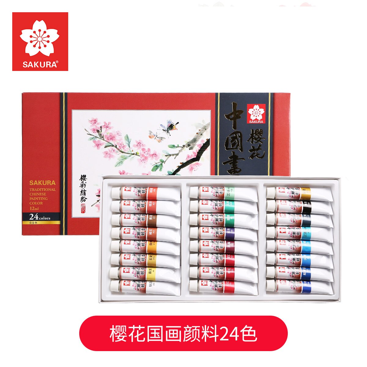 Pigment de peinture chinoise SAKURA du japon, 12/18/24 couleurs/ensemble, 12 ml/tube, peinture aquarelle pour peinture de paysage, fournitures d&#39;art: 24