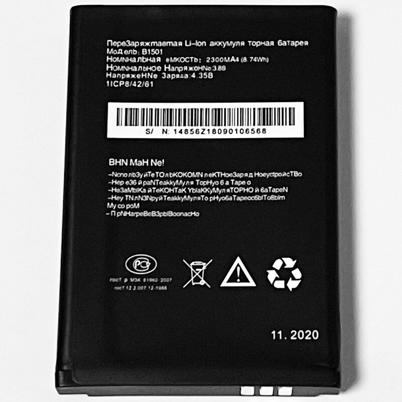 3.8V 2300mAh B1501 For мтс 874FT MTS 874 FT 4G LTE Wi-Fi роутера WIFI Router Hotspot Modem аккумулятор Batterie Bateria Battery