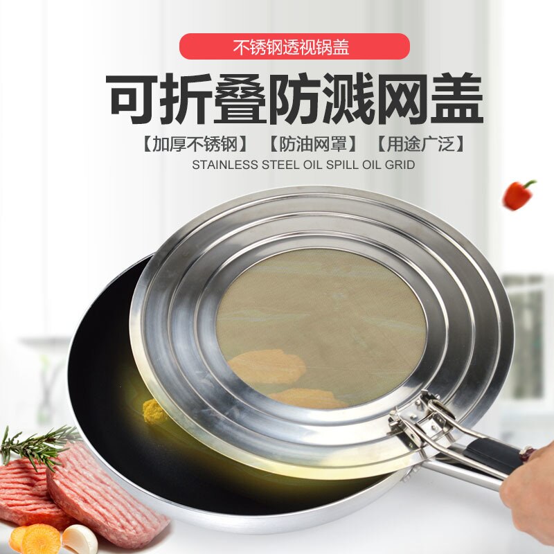 Tapa de sartén para freír, tapa de cacerola, rejilla de aceite, Red de salpicaduras, tapa de wok transparente de acero inoxidable, sartén, sartén, utensilios de cocina