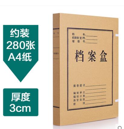 10 file boxes, Thick kraft paper box, data boxes, a4 size storage paper office supplies: Red