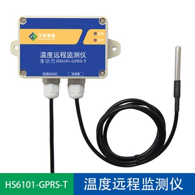 Sensor de temperatura y humedad GPRS, alarma de teléfono móvil, cadena de frío para invernadero agrícola, almacenamiento en frío, red inalámbrica remota: 1