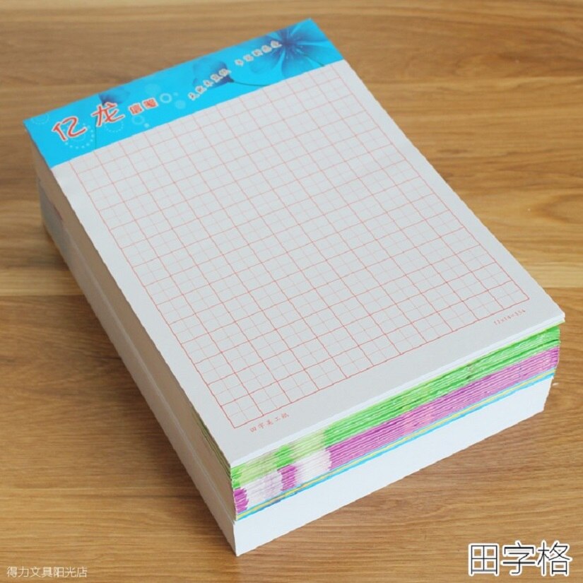 20 bøger / parti 6.9*9 tommer kinesisk karakter træningsbog gitter praksis blank firkantet papir kinesisk træningsarbejdsbog