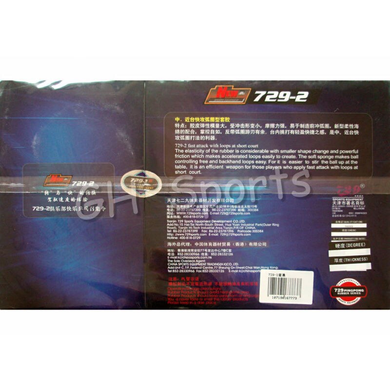 RITC 729 Friendship 729-2 (Ataque + bucle), tenis de mesa (pimpón), goma con esponja