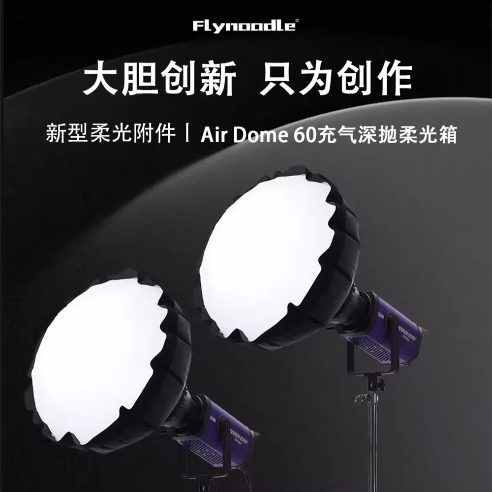 Flynoodle Air Dome 60 Inflatable Softbox Soft Light Box for COB Video Light Flash camera photography lighting studio light