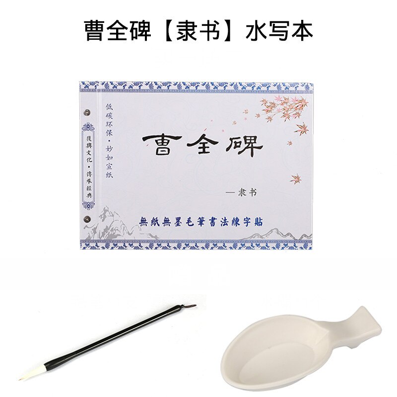 Children Regular Script Calligraphy Practice Copybook Basic Brush Water Writing Cloth Set Reusble Water Writing Cloth Set: C4