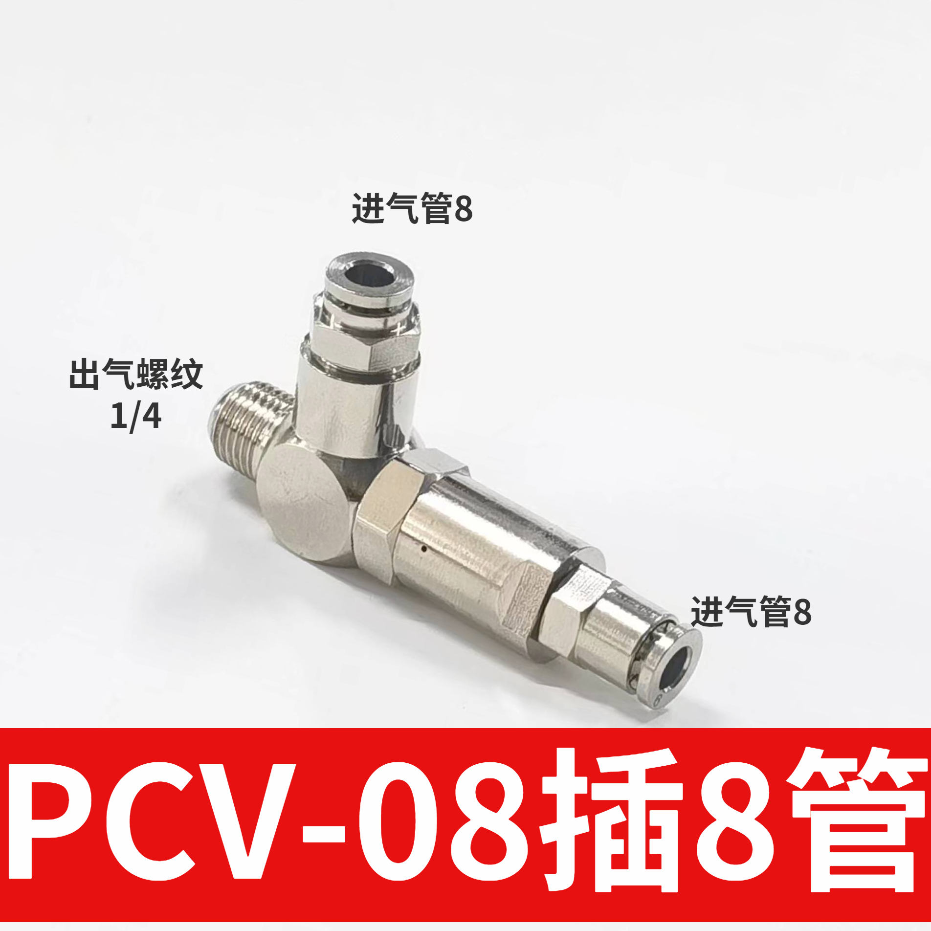 Valvola di ritegno pneumatica indotta ad aria con controllo pilota pneumatico - Valvola unidirezionale serie PCV06//08/10/15: giallo