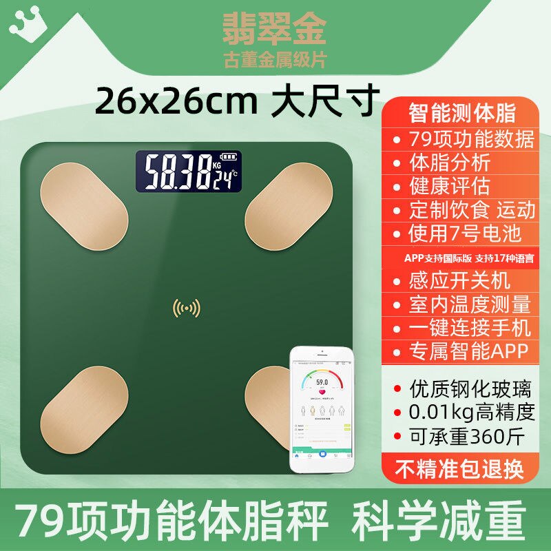 Smart Bluetooth Electronic Scale Weight Scale Home App Human Health Scale Body Fat Measurement: Green1
