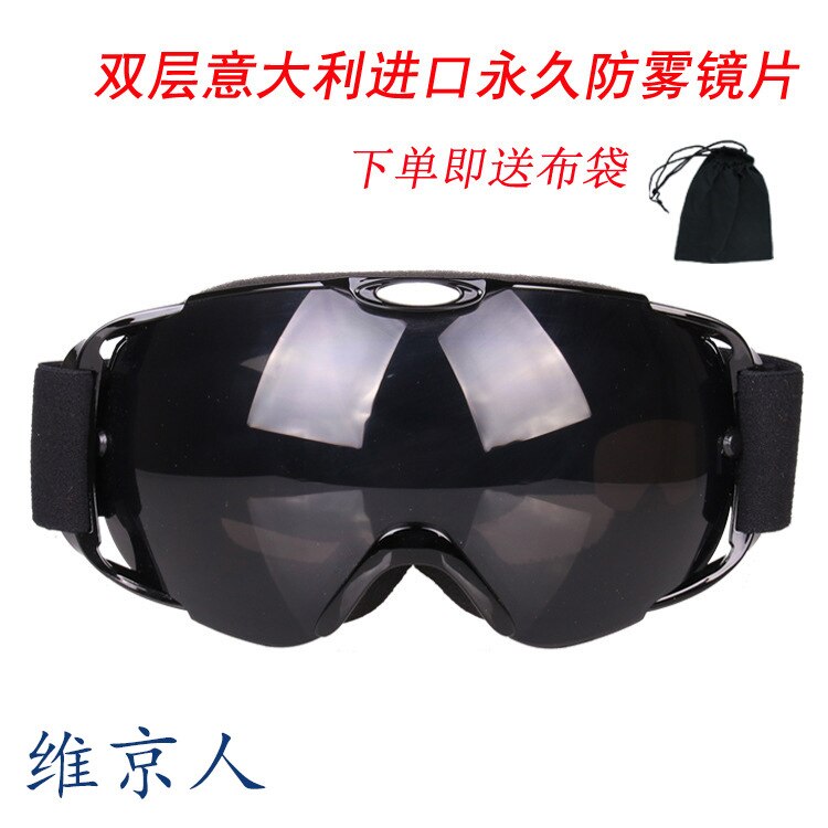 Ski Goggles Double Layer Anti-fog Large Spherical Snowfield Ski Eye-protection Goggles Mountain Climbing Bicycle Glass 201-