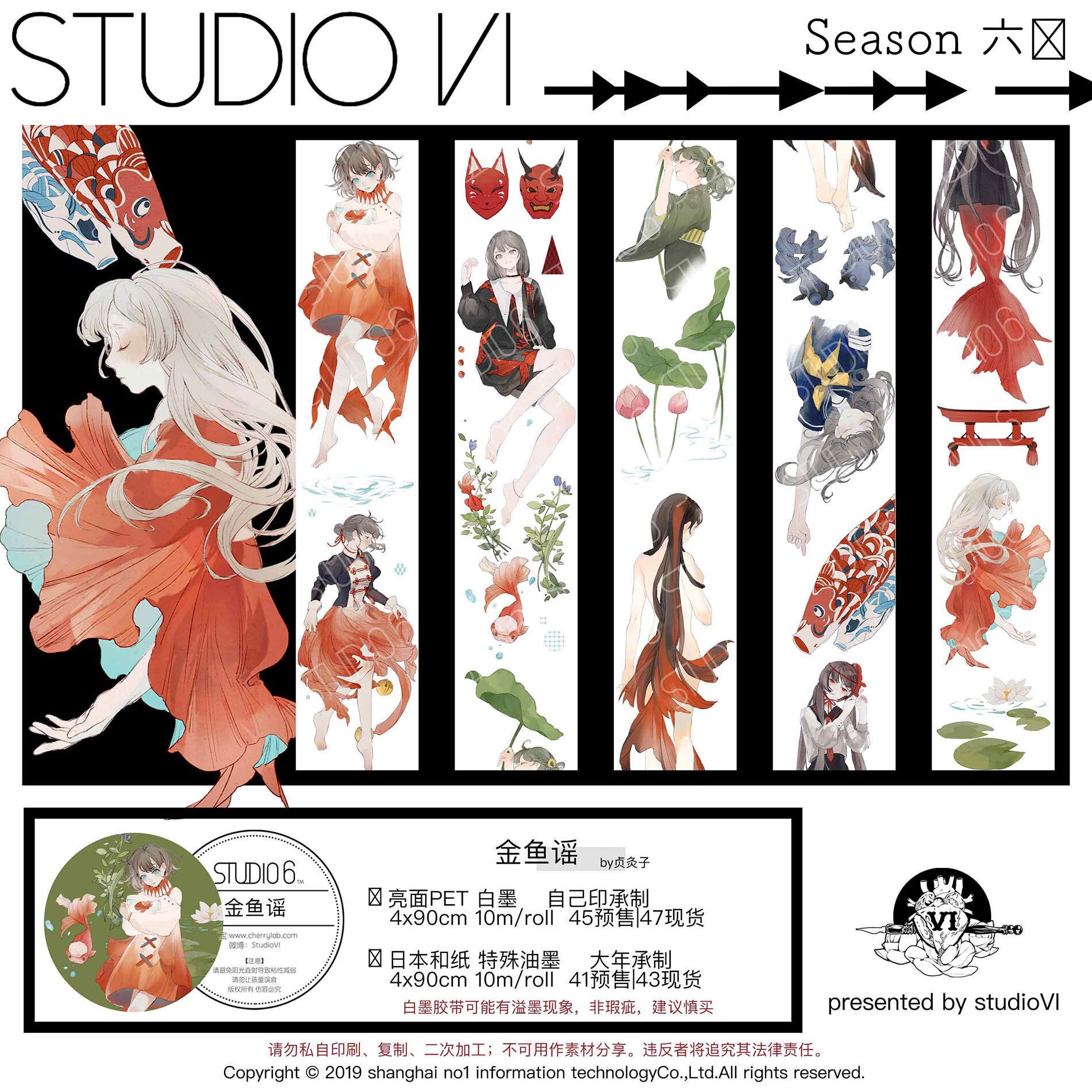 Studiovi Donut Goudvis Ballad/Chocolade/Little Night/Crow Jongen Meisje: And Paper 90cm