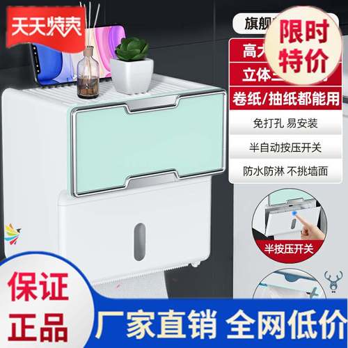 Nordic Tissue Box Classic Wallmounted Toilet Tissue Box Waterproof Simple Servilleteros Bathroom Products DI50CZH: style6