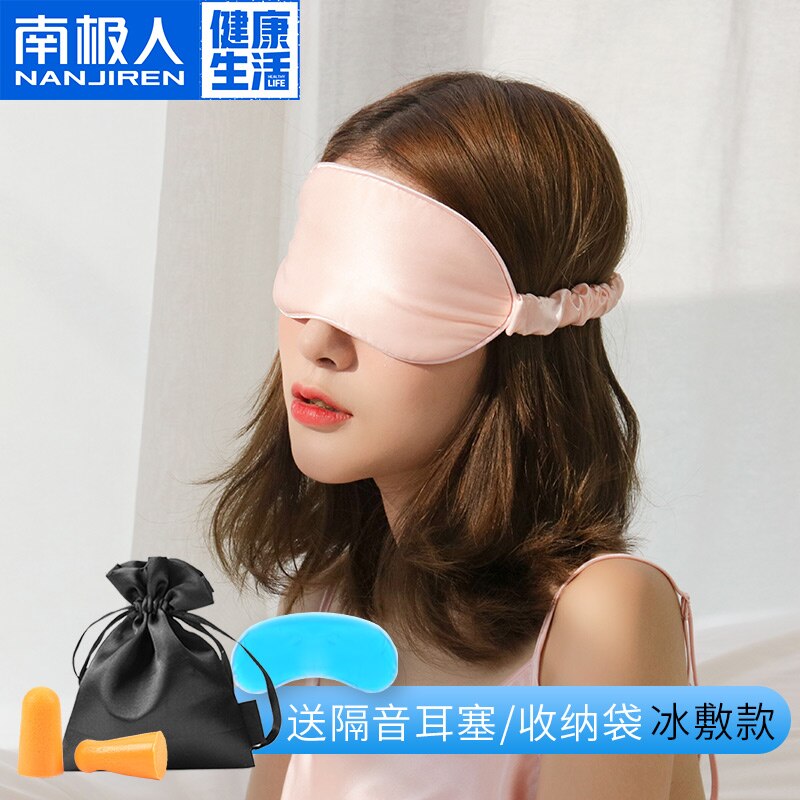 CN Herb Silk Eye Mask Sleep Shading Breathable Cute Korean Female Sleeping Mulberry Silk Relieve Eye Fatigue Three-Piece Set: Girl pink ice
