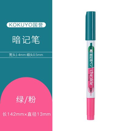 Japan Kokuyo Annotation Pen Set Invisible Pen Covered Student Memory Word Erasable Marking Highlighter PM-M120: Green pink
