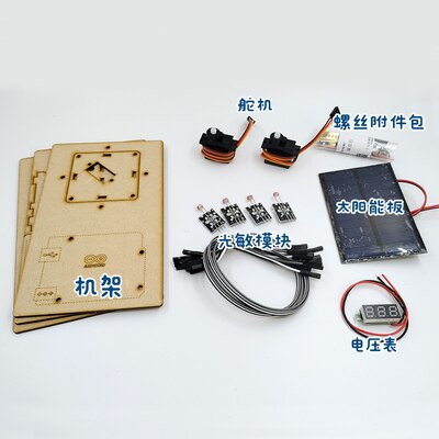 Arduino Intelligent Solar Tracking Device Diy Technology Small Production Learning Programming Kit Open Source