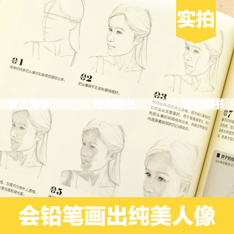 Pencil drawing book Chinese portrait figure sketch Techniques book Illustration Collection copybook Coloring book