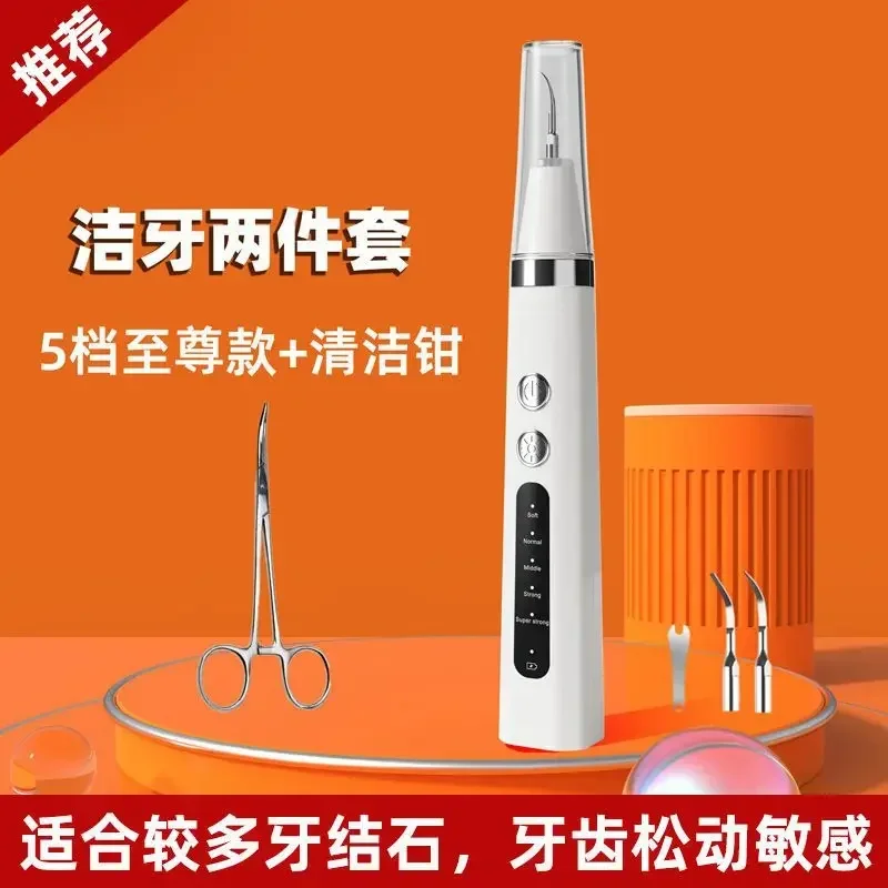 Pet calculus remover dog ultrasonic tooth washer bad breath oral cleaning artifact deodorizing teeth cleaning