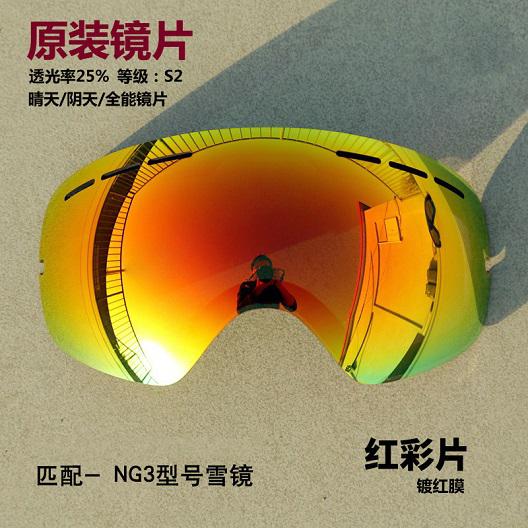 Nandn brand night day vision dobbeltlags anti fog skibriller linse utskiftbare linser  ng3 originale gjør-det-selv skibriller ekstra linse: Ng3 røde