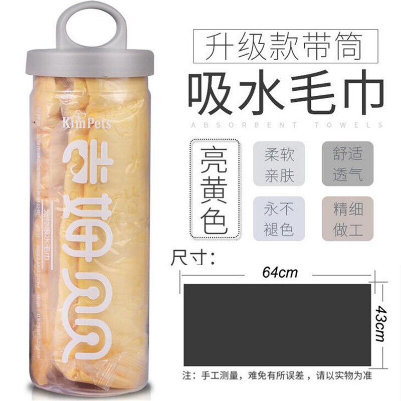 Serviette de bain multifonctionnelle pour animaux de compagnie, 64x43cm, en daim, peau de cerf, Super absorbante: yellow