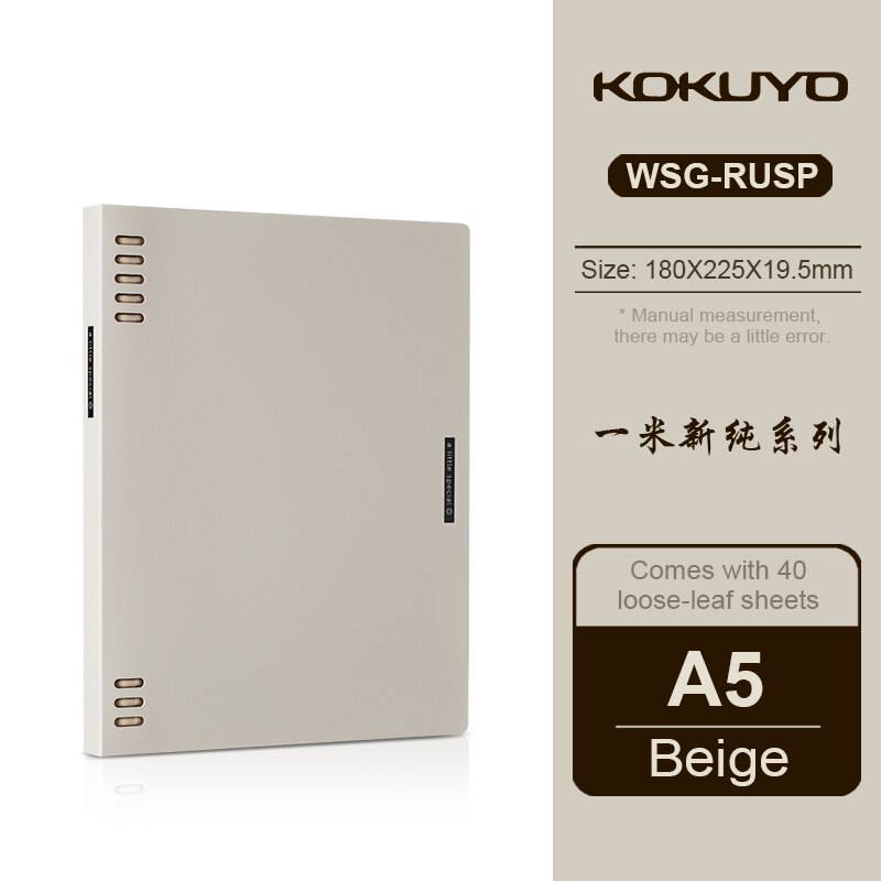 1pcs KOKUYO Loose-leaf Book One Meter Pure Series A5 / B5 Simple Retro Style Removable Plastic Ring Buckle Frosted Note book: A5 beige