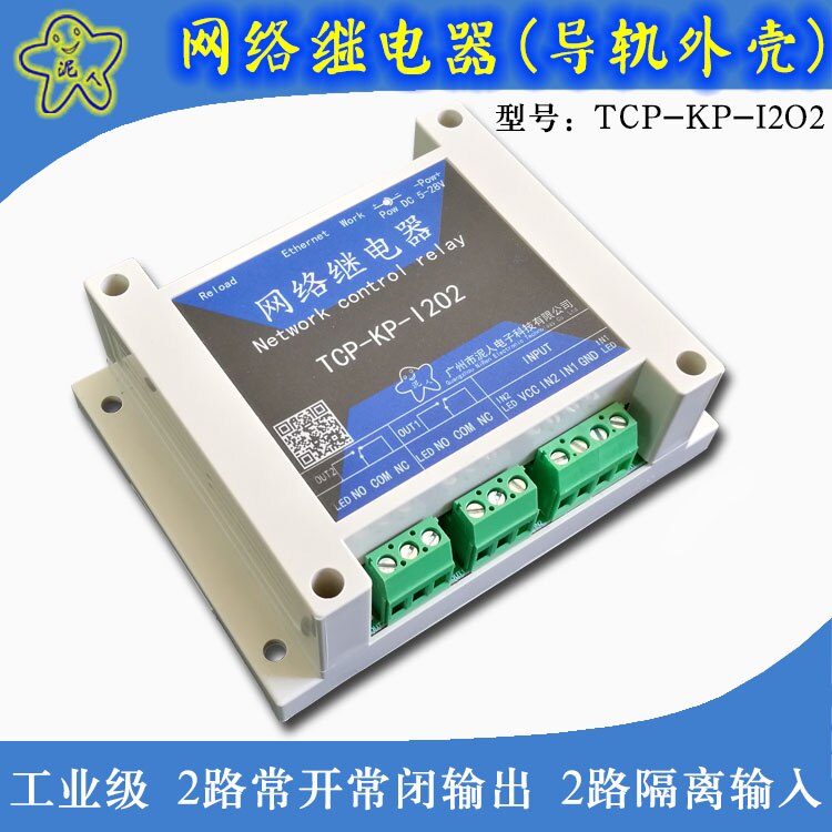 Industriële Ethernet IP Netwerk Relais Module 2-weg Afstandsbediening Smart Home Kan Worden Ontwikkeld Tweemaal