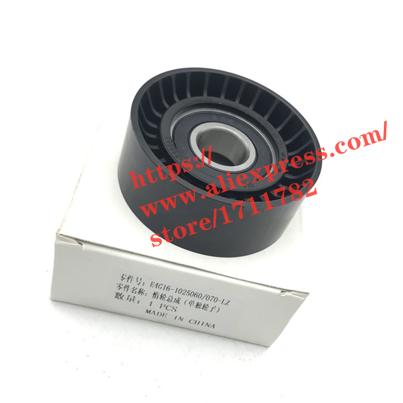 Cojinete tensor de correa del alternador/cojinete del piñón para Chery A3 M11 J3 Tiggo 3 Arrizo 7 E4G16 DVVT E4G16-1025010 del motor: Idler Bearing