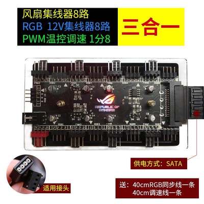 RGB 12V to 5V ARGB Adapter Module Line Conversion Wizard PWM Hub Shekinah Synchronization AURA Controller: Type 7