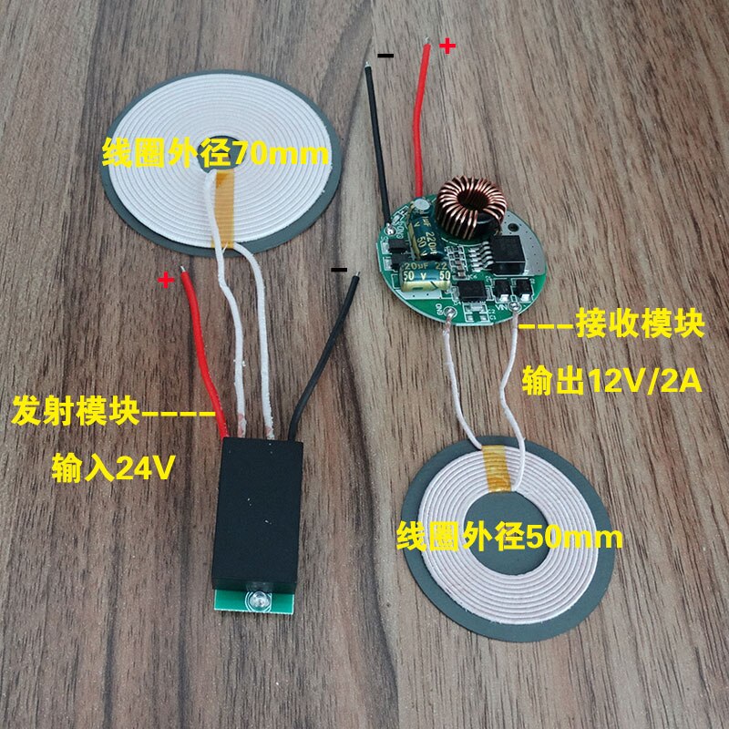 24 V übertragen 6 mm abstand empfangen ausgang 12V / 2A drahtlose lade modul high current power supply module modul