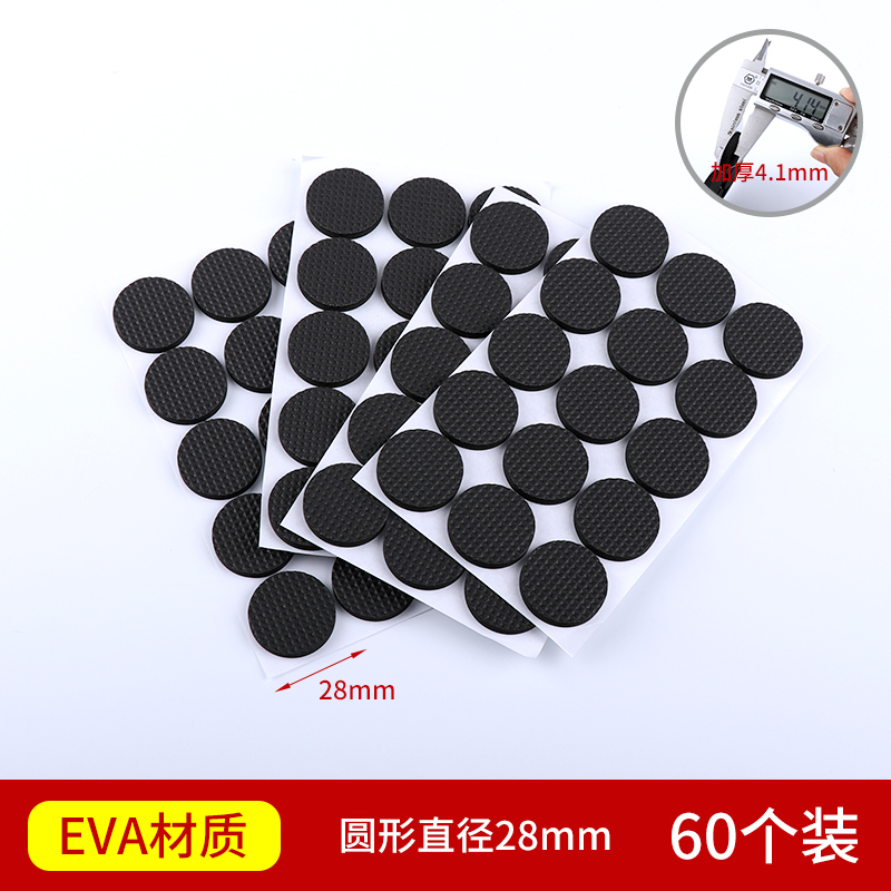 Self Adhesive Rubber Non-Slip Mat, Furniture Feet, Felt Chair Legs, Anti-Vibration Pad, Wood Floor Protectors: 15pcs 28mm