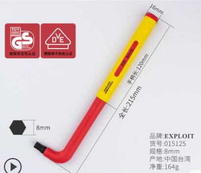 1000V insulated t-type L-type allen wrench screwdriver electrician repair tool: 015125