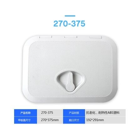 SEAFLO PLASTIC MARINE BOAT DECK ACCESS HATCH Hatches LID 14.75"X10.6" WHITE 270mm x 375mm