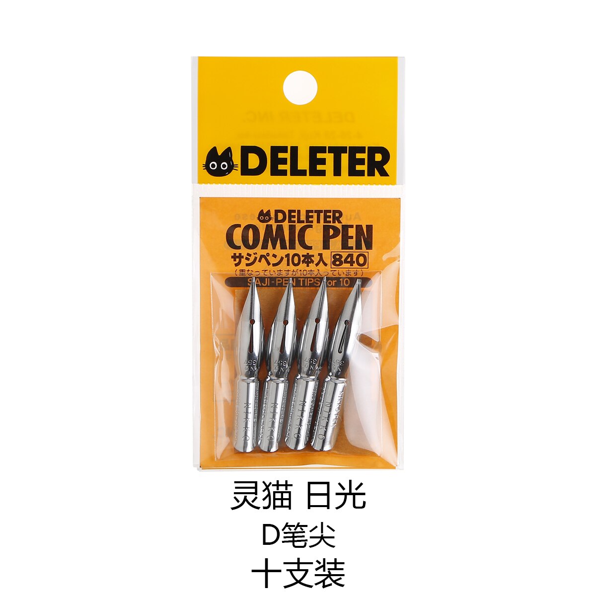 10 pièces haut japon Deleter lumière du soleil série bande dessinée D Tib Dip stylo Tib plume ensemble: Sunlight d