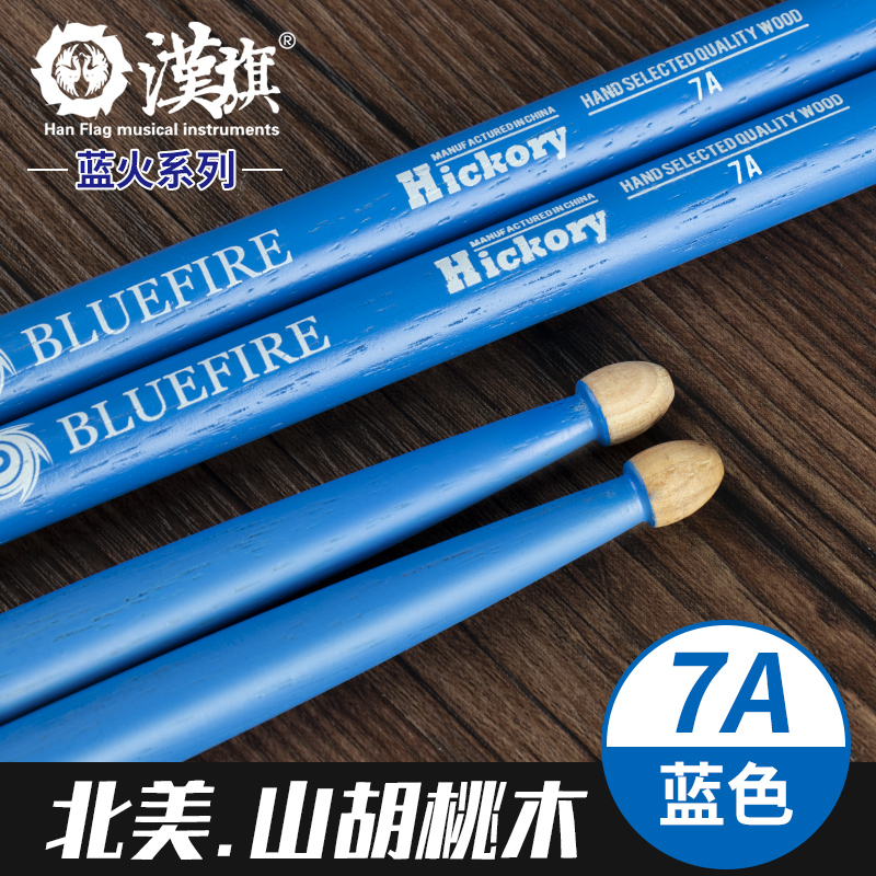 Practice Kick Pedal Drum Stick Electron Diy Kit Digital Electronic Drum Set Kit Bateria Eletronica Music Equipment: 7A blue