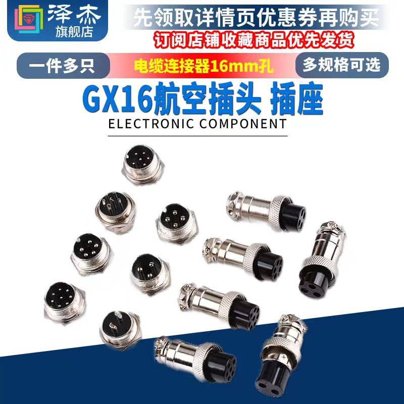 Female Male Battery Charger 3 Prong Socket Connector Plug GX16 for Electric E Scooter Razor Bike 3 PIN 2 WIRE