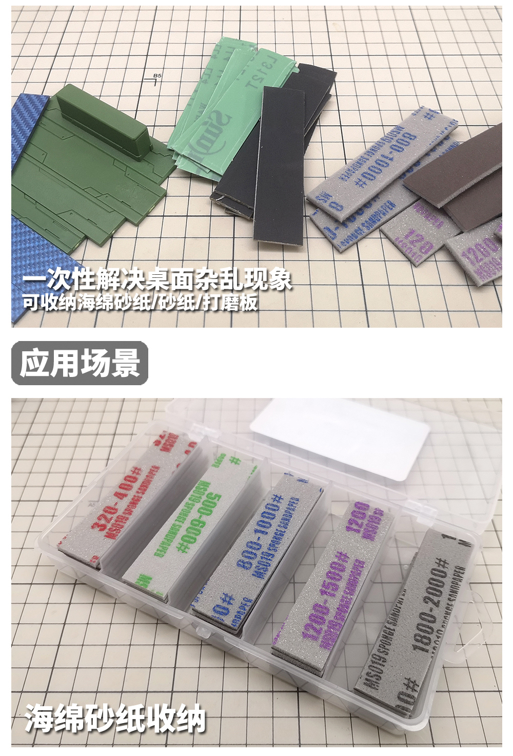 Model Sandpaper Polishing Board Storage Box (Excluding Sandpaper)