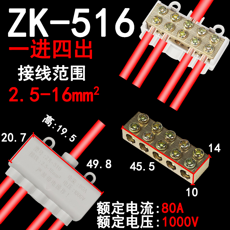 Terminal de conexión de Rama, dispositivo de línea T, conector de cable de alimentación sin perno, terminales de cobre y latón: ZK-516 / 2PCS