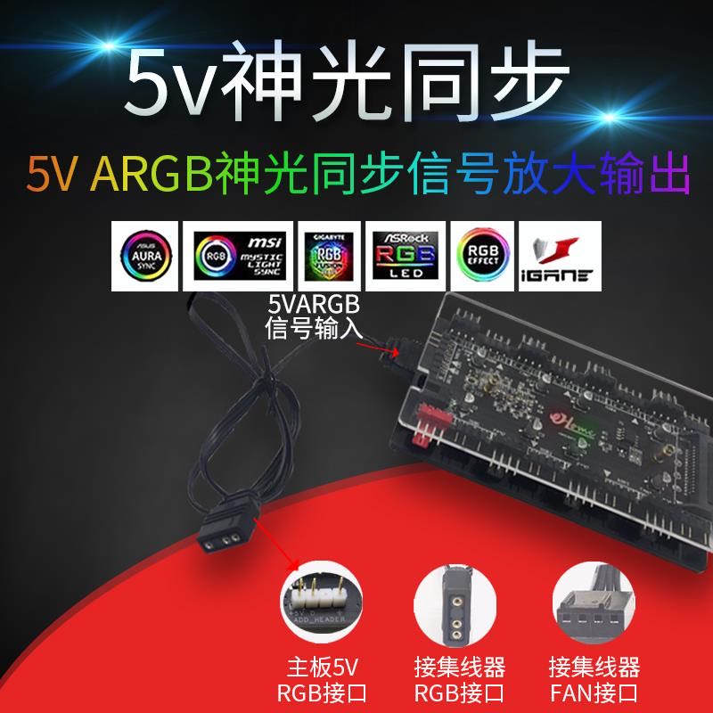 RGB 12V to 5V ARGB Adapter Module Line Conversion Wizard PWM Hub Shekinah Synchronization AURA Controller