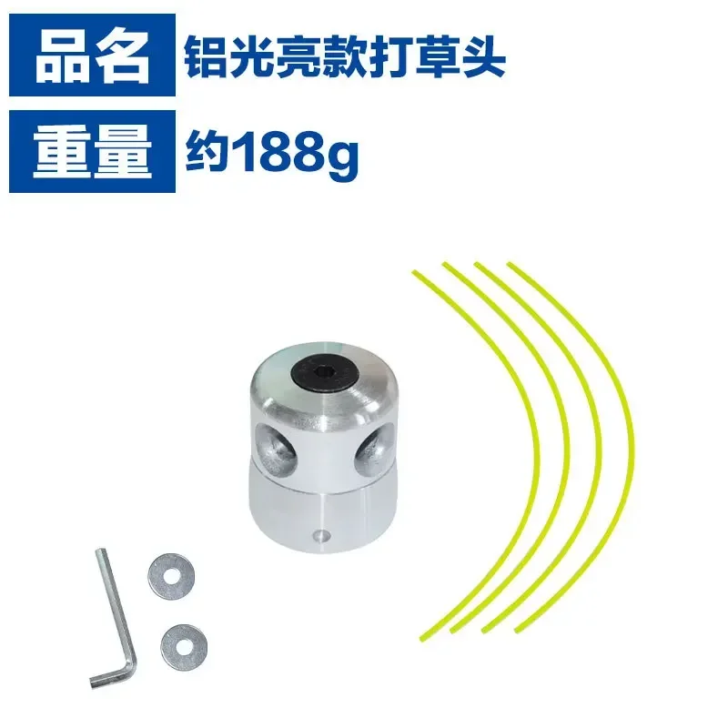 High strength front aluminum alloy lawn head suitable for all kinds of lawn mower aluminum alloy lawn mowing rope head: Silver