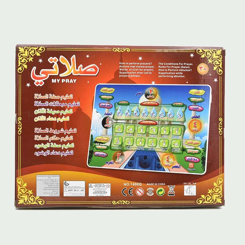 Arabische Taal Pad Onderwijs Hoe Bidden Gereedschap Voor Gebed Kinderen Moslim Islamitische Speelgoed Koran Baby Leren Machine