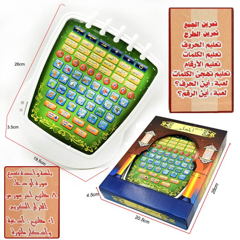 18 Charpter Arabic Koran Learning Machine Early Educational Pre-shool Toy Learn Arabic Alphabet , Numbers Toys Table , Pad: 2