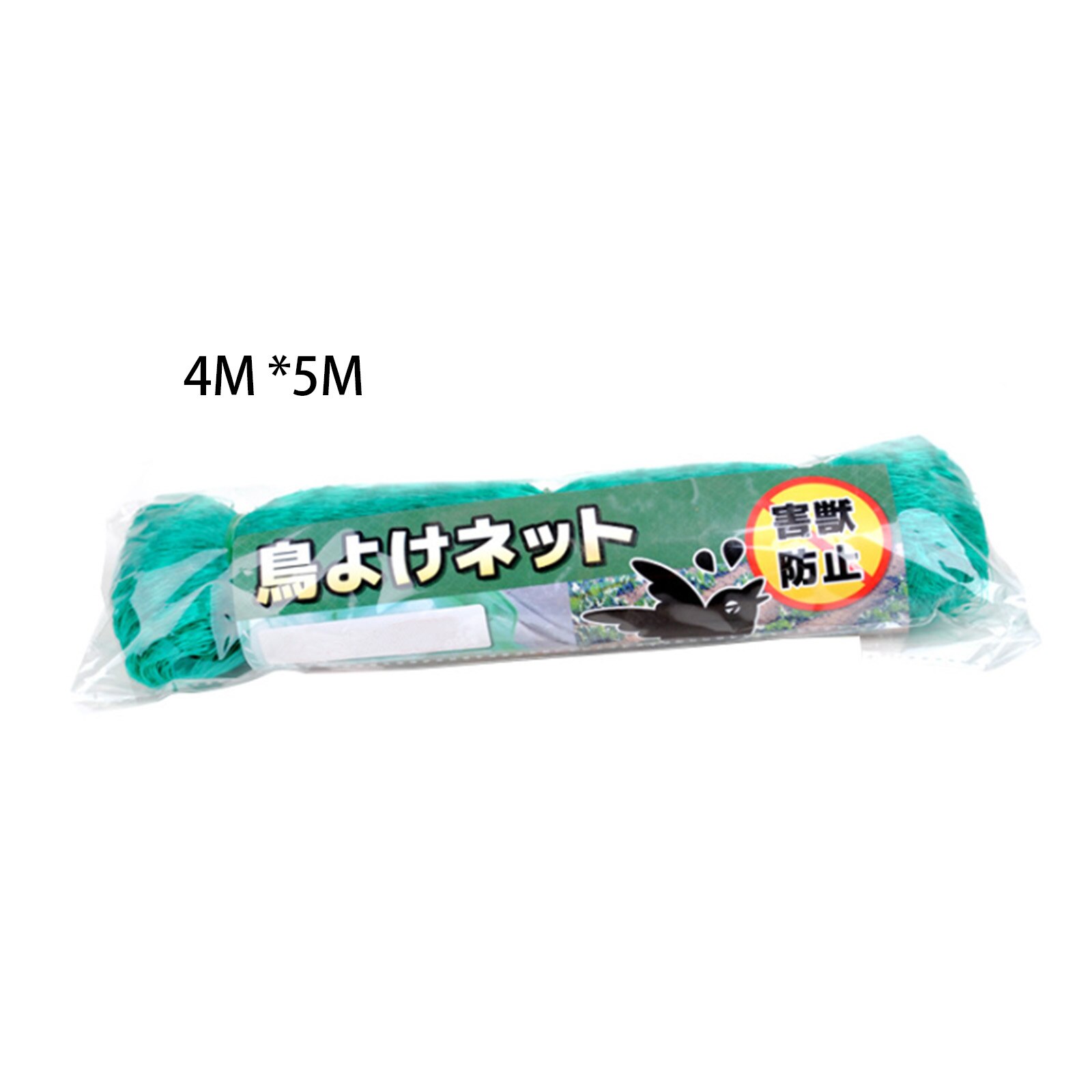 2m/5m/10m Garden fence Garden protection net Gardening net Orchard bird net Poultry farming fence: 4x5M